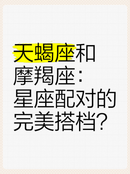 高阶魔羯和低阶魔羯区别_如何快速识别