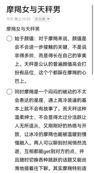 魔羯男遇到天平女怎么办_如何相处