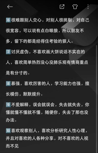 魔羯员工性格特点_如何管理魔羯座员工