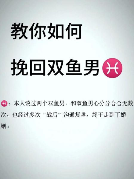双鱼男小气怎么办_如何与抠门双鱼男相处