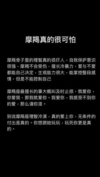 魔羯读音是什么意思_魔羯座性格解析