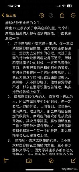 魔羯女缺乏安全感吗_如何给魔羯女安全感