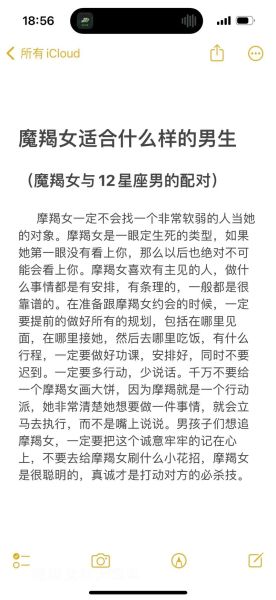 魔羯女怎么追_魔羯女喜欢什么样的男生