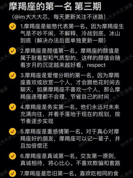 魔羯男魔羯女谁更强势_魔羯情侣冷战多久算正常