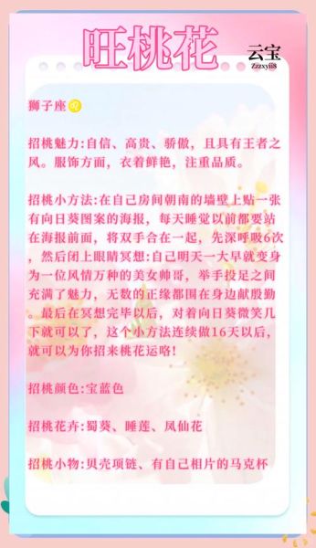 魔羯座女桃花运差怎么办_如何提升桃花