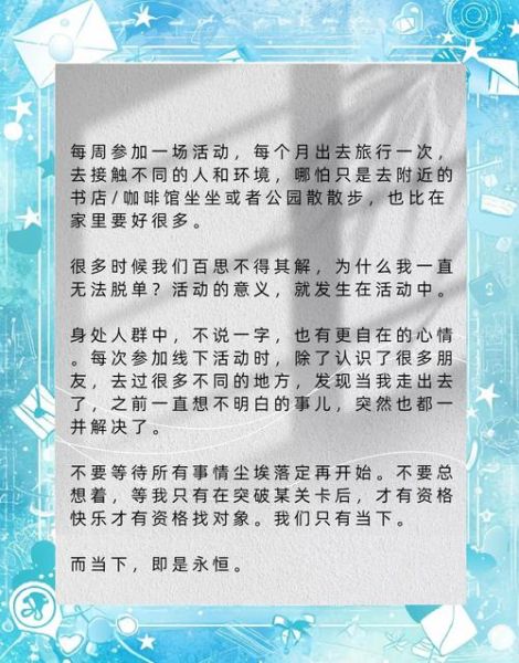 魔羯座女桃花运差怎么办_如何提升桃花