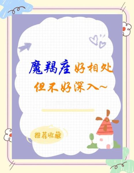 魔羯座父子相处_如何化解代沟