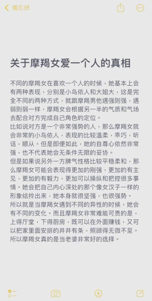 魔羯男喜欢一个人的表现_魔羯女暗恋细节