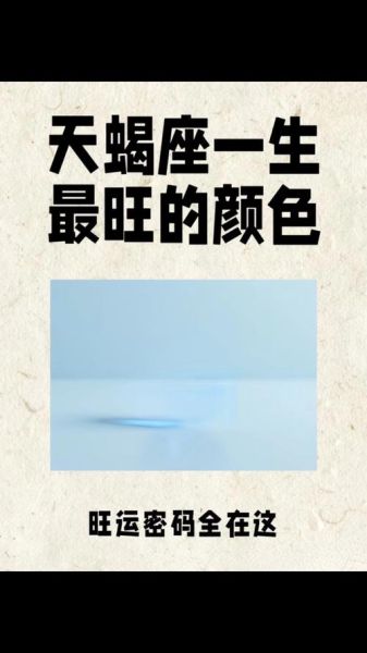 天蝎座穿什么颜色最旺_天蝎座穿衣风格禁忌