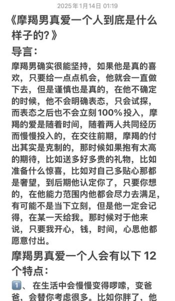 魔羯男喜欢一个人_魔羯男冷淡期多久