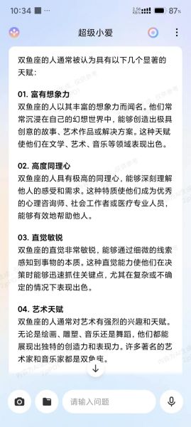 双鱼座什么第一_双鱼座最容易拿第一的天赋是什么