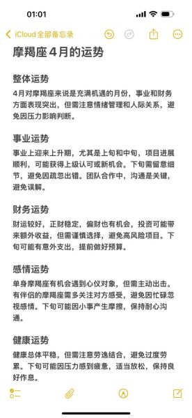 魔羯座女谁好运_2024运势解析