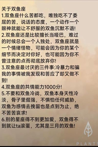 双鱼座传说故事_双鱼座起源是什么