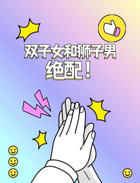 双子女和狮子座男配吗_双子女如何拿捏狮子座男