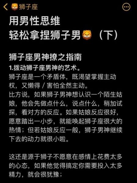双子女和狮子座男配吗_双子女如何拿捏狮子座男