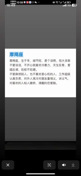 魔羯座多少岁_魔羯座几岁算成熟