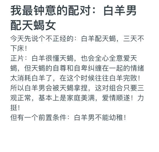 老白羊天蝎座性格冲突吗_如何相处才长久