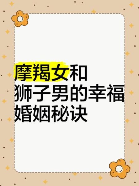 魔羯座和狮子座会复合吗_复合几率有多大
