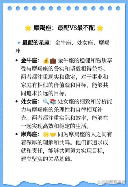 魔羯座适合什么星座_魔羯座最佳配偶是谁