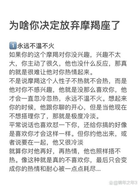 魔羯一直不理人怎么办呀_如何打破摩羯冷处理