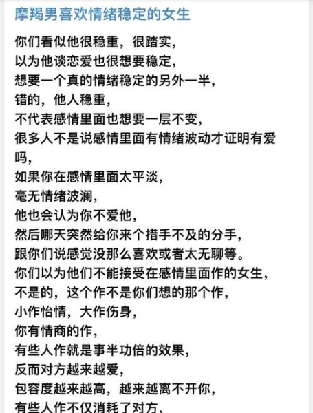 魔羯男最好的女生朋友_如何成为灵魂知己