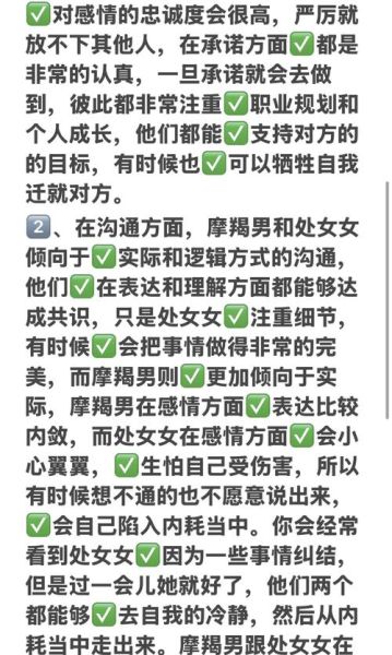 魔羯男最好的女生朋友_如何成为灵魂知己