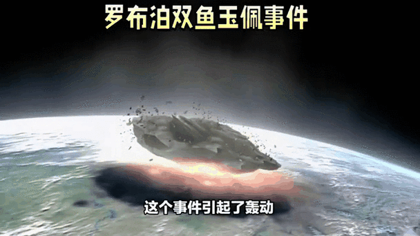 罗布泊双鱼佩是什么_双鱼佩真实传说揭秘