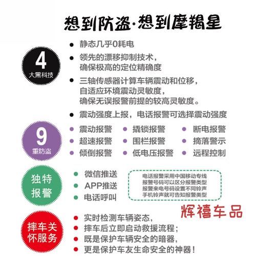 魔羯星gps如何设置_魔羯星gps设置步骤