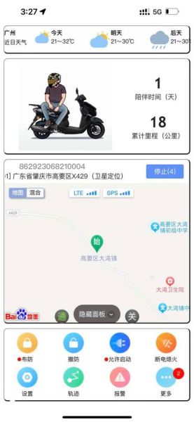 魔羯星gps如何设置_魔羯星gps设置步骤