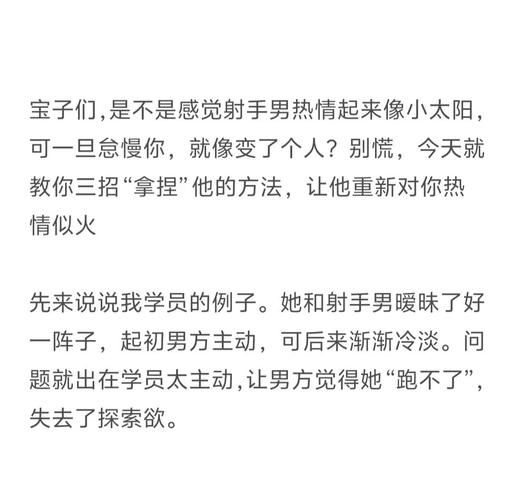 双子女冷暴力射手男_如何破解沉默僵局