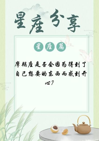 魔羯座如何获得快乐_魔羯快乐写作技巧