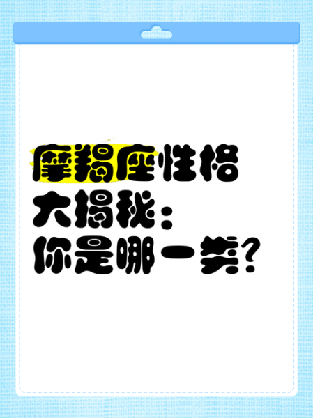 魔羯智商有多高_魔羯座聪明到什么程度