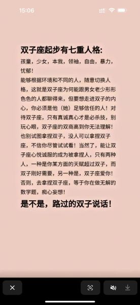 双子女很容易上床吗_如何识别双子女的真实意图