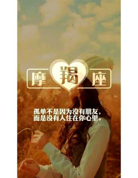 魔羯男真的很渣吗_知乎高赞回答真相