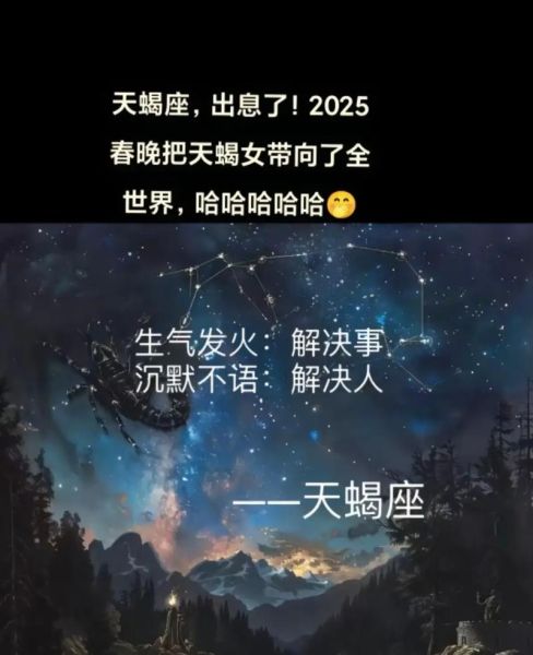 怎么安慰天蝎座女生_天蝎座女生生气了怎么办