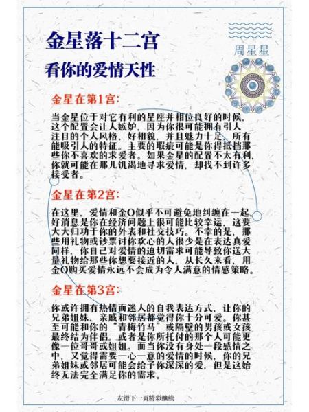 金星双鱼10宫事业运_感情与职业如何平衡