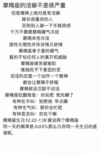 魔羯座为什么冷漠_如何与高冷魔羯相处
