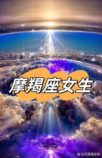 魔羯座现实吗_魔羯座为什么现实