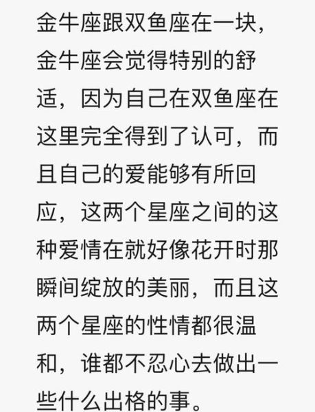 双鱼男为什么喜欢金牛女_双鱼男金牛女配对指数