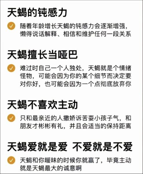 痞雅天蝎座性格特点_如何与痞雅天蝎座相处