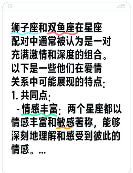 狮子座男和双子女配对指数_如何相处