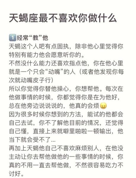 天蝎座最讨厌什么_天蝎座最反感哪些行为