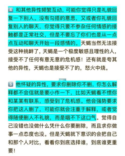 天蝎座最讨厌什么_天蝎座最反感哪些行为