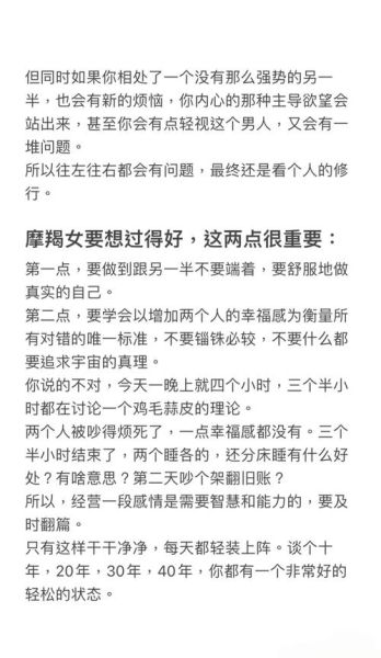 魔羯座女人的血型性格特点_如何相处