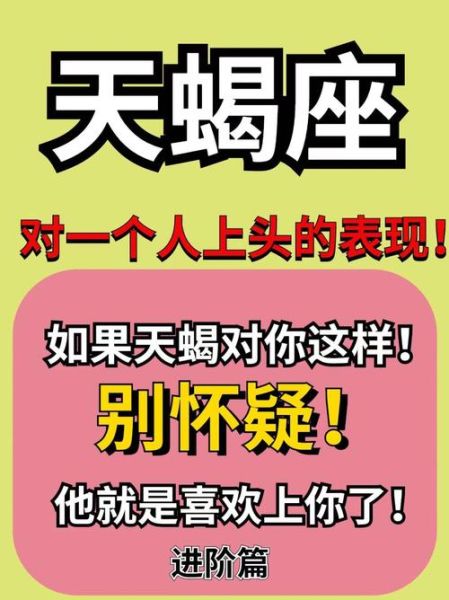 天蝎座聪明到什么程度_天蝎座智商高的表现