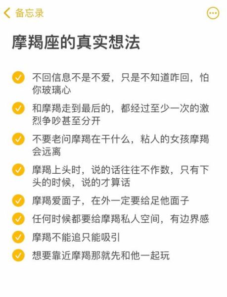 魔羯座天生冷静吗_冷静背后的性格真相