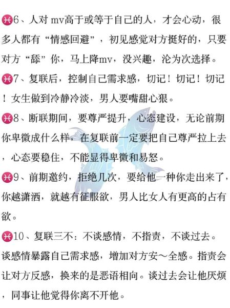 如何挽回双鱼座的心_双鱼座分手后还能复合吗