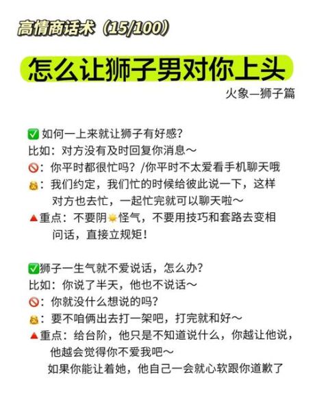 狮子男睡了双子女后_还会主动联系吗