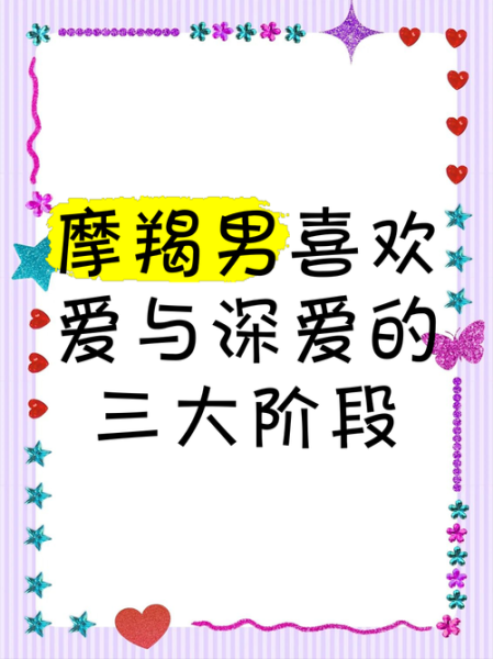 魔羯男很温柔夸你帅_是真的喜欢你吗