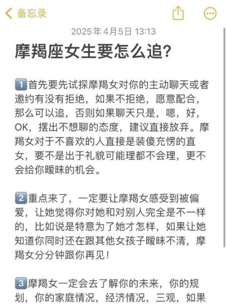 魔羯女行程怎么安排_魔羯座女生旅行计划表